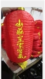 山庄老酒八寸灯笼，皇家窖藏长韩灯笼，冬瓜灯笼